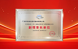 宏山激光當選中國機床工具工業協會激光與增材制造分會首屆“副理事長單位”